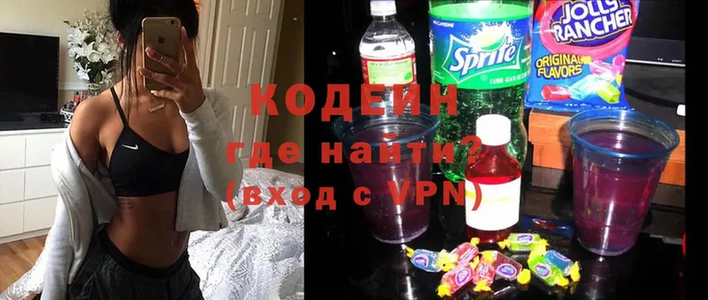 Codein Purple Drank  купить   Плавск 